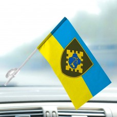 Автомобільний прапорець 95 окремий батальйон забезпечення 12 АК